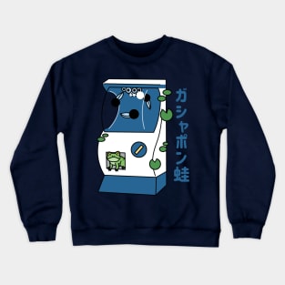 Kaeru Gashapon! Crewneck Sweatshirt